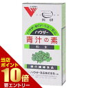 ハウザー 青汁の素 120gハウザー 青汁の素 青汁 ケール ハウザー食