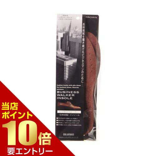 樂天商城 - ビジネスウォーカーレギュラー ブラウン【GW限定】ポイント11倍※要エントリー～5/7 23:59迄