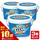 店内ポイント10倍★お買い物マラソン※要エントリーオキシクリーン セット 1.5kg×3個OXI CLEAN オキシ クリーン 洗濯洗剤 酸素系漂白剤 粉末洗剤...