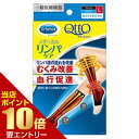 \店内ポイント10倍/※要エントリーメディキュット リンパケア 弾性 着圧 ソックス ひざ下つま先なし L むくみケアメディキュット 着圧 フットケア用品 むくみケア 一般医療機器