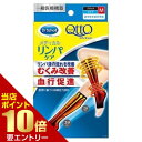 \店内ポイント10倍/※要エントリーメディキュット リンパケア 弾性 着圧 ソックス ひざ下つま先なし M むくみケアメディキュット 着圧 フットケア用品 むくみケア 一般医療機器