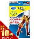 \店内ポイント10倍/※要エントリーメディキュット リンパケア 弾性 着圧 ソックス ロング M むくみケアメディキュット 着圧 フットケア用品 むくみケア 一般医療機器