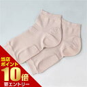 \店内全品ポイント10倍/※要エントリーかかとツルツル シルクサポーター 保湿2か所タイプ富士パックス販売 かかと用 サポーター 足裏 保湿