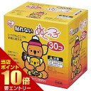 店内ポイント10倍★お買い物マラソン※要エントリーぬくっ子 貼らないタイプのカイロ 30個入り温かい 温める 保温 はらない カイロ
