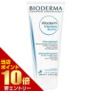 \ポイント10倍確定/店内全品対象※要エントリービオデルマ アトデルム インテンシブ クリーム 200mLBIODERMA ビオデルマ クリーム 顔 からだ用 保湿クリーム 敏感肌 正規品(4)