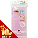 \店内ポイント10倍/※要エントリーサラックスNo.520 ピンク KS-520
