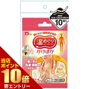 店内ポイント10倍★お買い物マラソン※要エントリーレック かけぽか 10個入LEC 首にかける 暖かい 温かい ぽかぽか