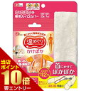 店内ポイント10倍★お買い物マラソン※要エントリーレック かけぽか モコモコカバー付き 1セットLEC 首にかける 暖かい 温かい ぽかぽか