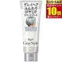 【ポイント10倍】店内全品対象&要エントリーホーユー ビゲン グレイスタイル グレイケアトリートメント つやめきシルバー 200ghoyu bigen 髪の毛 カバー