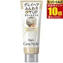 【ポイント10倍】店内全品対象&要エントリーホーユー ビゲン グレイスタイル グレイケアトリートメント つやめきブロンド 200ghoyu bigen 髪の毛 カバー