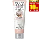 【ポイント10倍】店内全品対象&要エントリーホーユー ビゲン グレイスタイル グレイケアトリートメント つやめきサクラ 200ghoyu bigen 髪の毛 カバー