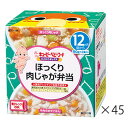 キユーピー NA19 にこにこボックス ほっくり肉じゃが弁当 90g×2個×45箱キューピー ベビーフード