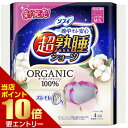 店内ポイント10倍★お買い物マラソン※要エントリーユニチャーム ソフィ超熟睡ショーツ オーガニックコットン M-L 4枚入ナプキン 生理用品