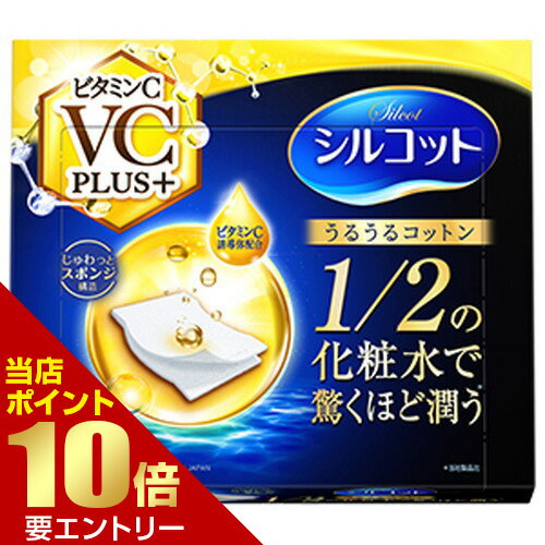 ＼店内全品ポイント10倍／※要エントリーユニチャーム シルコット うるうるコットン ビタミンC PLUS+ 40..