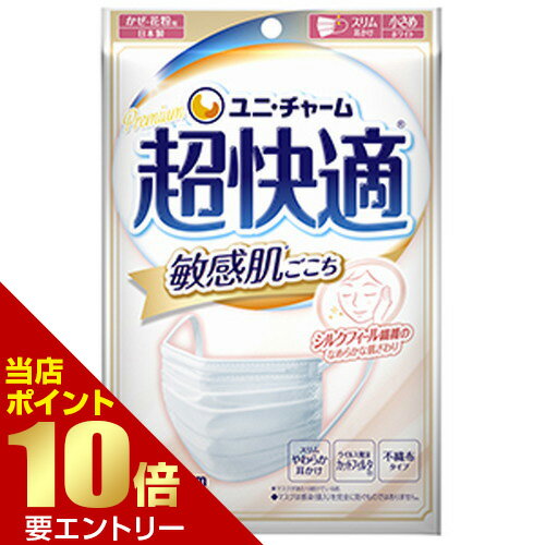 樂天商城 - ユニチャーム 超快適マスク 敏感肌ごこち 小さめサイズ 6枚入mask【GW限定】ポイント11倍※要エントリー～5/7 23:59迄