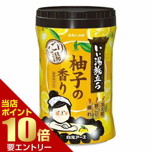 白元アース いい湯旅立ち ボトル にごり湯 柚子の香り 660g入浴剤 お風呂 バスのサムネイル