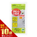 ■全品P5倍■※要エントリー(4/24 20:00-4/27 9:59迄)三角コーナーいらずBP 専用袋 40枚入水切り用 台所 シンク