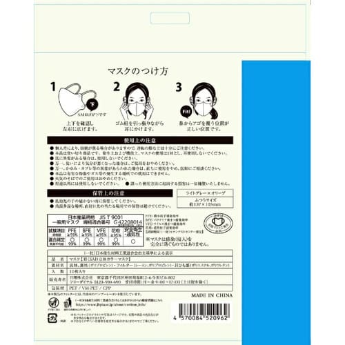 彩 SAI 立体マスク 10枚 ライトグレー×オリーブ ふつうサイズmask マスク 普通