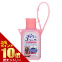\店内ポイント10倍/※要エントリー手ピカジェル ホルダー付ピンク 箱入 60mL手指用
