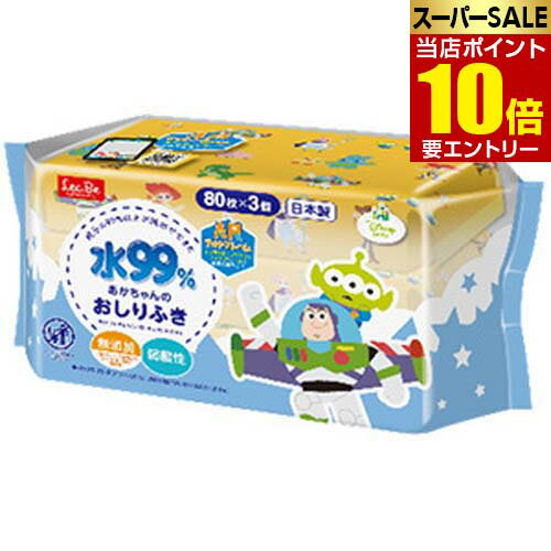 【P10倍★スーパーSALE限定】要エントリーレック おしりふき トイ・ストーリー ディズニー 80枚入×3個
