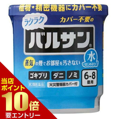 【第2類医薬品】レック 水ではじめるラクラクバルサン 6～8畳用 6g 第2類医薬品