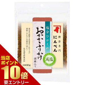 にんべん 塩分ひかえめ おかかふりかけ 胡麻入り 90g