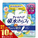 店内ポイント10倍★お買い物マラソン※要エントリーチャームナップ 吸水サラフィ 微量用 72枚入ユニ・チャーム ユニチャーム