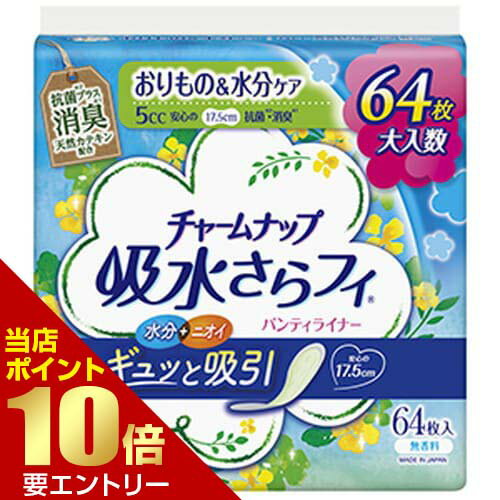 チャームナップ 吸水サラフィ 微量用 消臭タイプ 64枚入ユニ・チャーム ユニチャーム