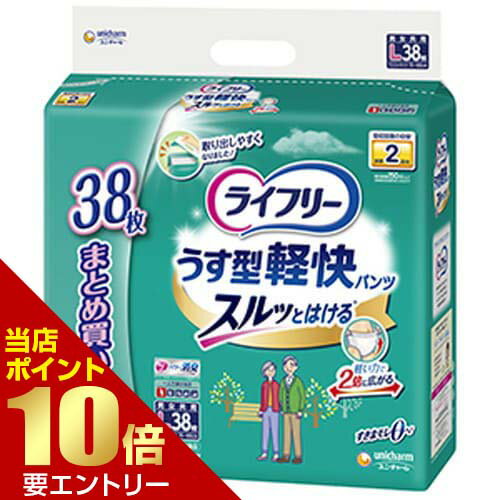 ライフリー うす型軽快パンツ Lサイズ 38枚入ユニ・チャーム ユニチャーム店内全品ポイント10倍※要エントリー