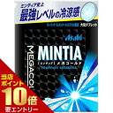 ミンティア メガコールド 50粒入mintia