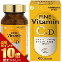 ファイン ビタミンC＋D 60粒入栄養機能食品