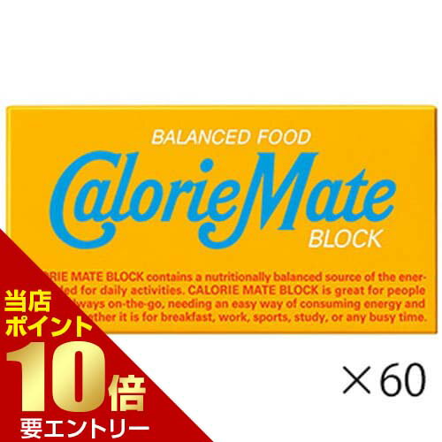 カロリーメイト ブロック バニラ味 2本入×60個calolie mate 大塚製薬