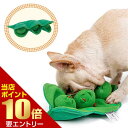 探犬TOY ビーン 犬 いぬ わんこ 探犬 知育 玩具 おもちゃ 知育トイ ノーズワーク 嗅覚 鼻 しつけ 布