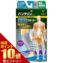 ポイント10倍★お買い物マラソン※要エントリーkowa バンテリンコーワ 高通気サポーター ふくらはぎアシスト Mサイズ シルバーグレー 1個興和 バンテリン サポーター 足首用(4)