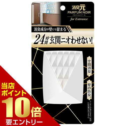 樂天商城 - ＼店内全品ポイント10倍／※要エントリー小林製薬 消臭元 パルファムノアール 玄関用 6mL