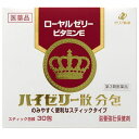 【第3類医薬品】ゼリア新薬 ハイゼリー散「分包」 30包 第3類医薬品