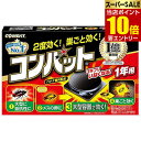 店内全品\ポイント10倍/要エントリーコンバット 1年用 4個 医薬部外品(4)