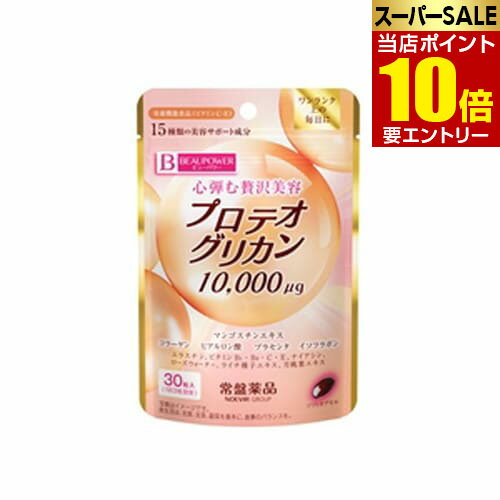 ＼店内全品ポイント10倍／※要エントリービューパワー プロテオグリカン＆コラーゲン サプリ 30粒入