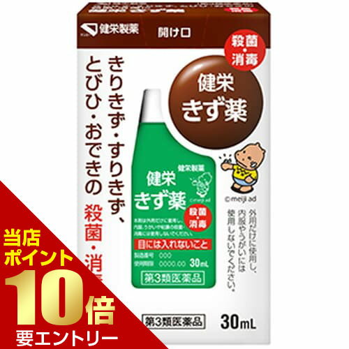 ＼店内全品ポイント10倍／※要エントリー【第3類医薬品】健栄きず薬 30mL 第3類医薬品[海外出荷NG]