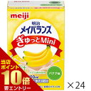 \店内ポイント10倍/※要エントリー明治 メイバランス ぎゅっとMini バナナ味 100mL×24本meiji ぎゅっとミニ