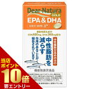 店内ポイント10倍★お買い物マラソン※要エントリーディアナチュラゴールド EPA&DHA 60日 360粒Dear-Natura(ディアナチュラ)