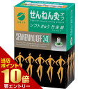 商品名 せんねん灸オフ 竹生島 340点 商品詳細 340点120*71*178※ソフトタイプのお灸 商品説明 ●ソフト灸は台座を少し厚くして温熱をやわらげました。皮膚の弱い方、初めての方にピッタリのソフトタイプのお灸です。●大容量タイプ その他 【使用方法】(1)台座のウラの薄紙をはがしてください。(2)マッチ、ライター等の上部に火をつけてください。(3)あなたの症状に対応する施灸ポイントにせんねん灸を静かにしっかり貼りつけてください。(4)モグサが徐々に燃え約4分で熱さを感じ、最後にキュッと強い熱さを感じて火が消えます。(5)火が消えてもお灸の効果は持続していますので、台座が冷えてから取りのぞいてください。【原材料】よもぎ、紙パルプ【注意事項】・お肌に熱さを強く感じた時にはすぐに位置をずらすか取り除いて下さい。・お肌の弱い部分(特に腹部)のご使用には十分ご注意ください。・顔面への施灸は避けてください。【応急処置説明】・使用により発赤、はれ、化膿等の「低温やけど」の症状があらわれた場合には、直ちに使用を中止し、医師または薬剤師にご相談ください。 原産国 日本 発売元・製造元・輸入元又は販売元 セネファ JANコード 4973452595409 衛生医療 &gt; ツボ関連 &gt; お灸 &gt; せんねん灸オフ 竹生島 340点広告文責・販売事業者名:株式会社ビューティーサイエンスTEL 050-5536-7827※一部成分記載省略あり