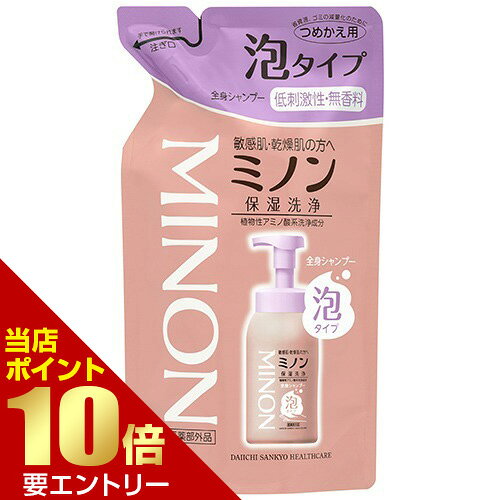 ミノン 全身シャンプー 泡タイプ 詰替え用 400mL