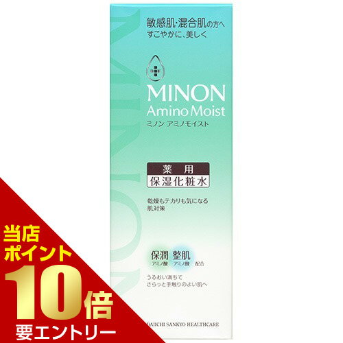 ミノン アミノモイスト 薬用アクネケア ローション 150mL 医薬部外品MINON(ミノン)