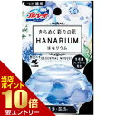 ポイント10倍★要エントリーブルーレット はなリウム つけ替用 エッセンシャルミュゲ 70mL小林製薬 きらめく花びら入りで、生花のようなみずみずしい香りがトイ...