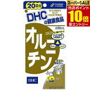 【P10倍★スーパーSALE限定】要エントリーDHC オルニチン 20日分 100粒入