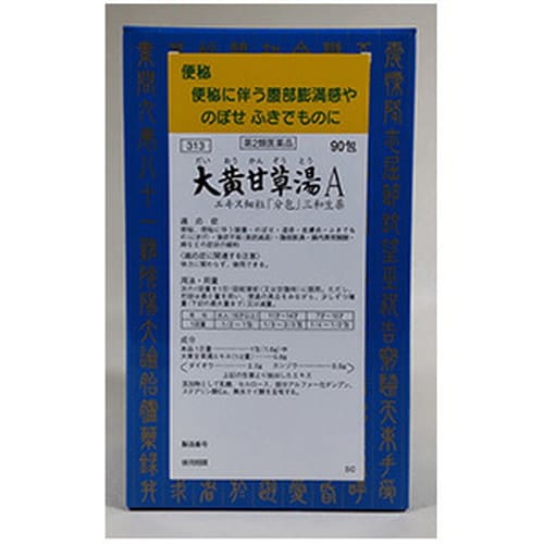 【ポイント10倍】※要エントリー【第2類医薬品】大黄甘草湯A（だいおうかんぞうとう） エキス細粒 分包 90包 第2類医薬品