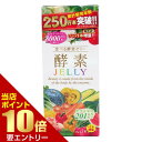 ■全品P5倍■※要エントリー(4/24 20:00-4/27 9:59迄)食べる酵素ゼリー 酵素JELLY 10g × 7本酵素ゼリー 酵素 食べる酵素 ゼリー JELLY 健康食品 コラーゲン 低分子コラーゲン 日本 トライアル