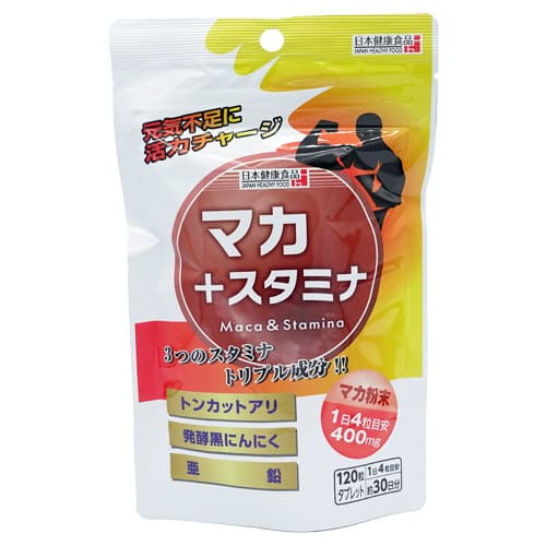 マカ+スタミナ 300mg × 120粒健康食品 タブレット サプリメント サプリ マカ トンカットアリ 亜鉛 発酵黒にんにく 日本 日本健康食品[ネコポス対応商品]