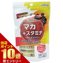 \店内ポイント10倍/※要エントリーマカ+スタミナ 300mg × 120粒健康食品 タブレット サプリメント サプリ マカ トンカットアリ 亜鉛 発酵黒にんに...